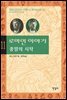 로마인 이야기 11