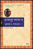 로마인 이야기 04