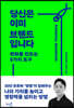 당신은 이미 브랜드입니다