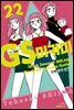 GS미카미 극락대작전!! 22권