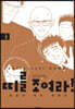 띠를 조여라! 청춘의 유도 대항전 2