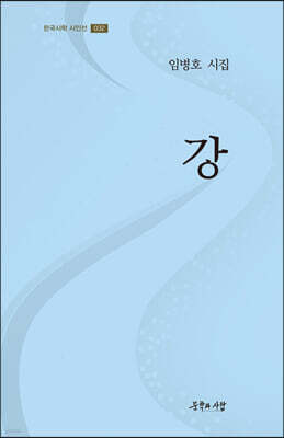 강