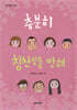 충분히 칭찬받을 만해