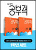 완자 공부력 초등 맞춤법 바로 쓰기 1학년 세트