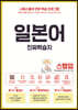 일본어 진짜학습지 스텝업
