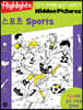 Highlights 인기 주제별 숨은그림찾기 스포츠(Sports)