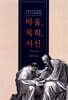 바울, 목회, 서신