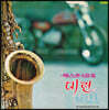 신중현 - 쎅스폰의 유혹 [LP]