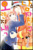 남자친구는 오렌지색 12