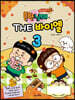 흔한남매의 THE 바이엘 3