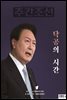 주간조선 2728호