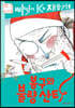 봉구와 불량 산타