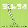 빨대는 빨라