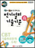 2023 핵담 06. 전기설비기술기준