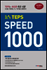 It's TEPS SPEED 1000