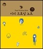 이지 드로잉 노트 : 사람 그리기