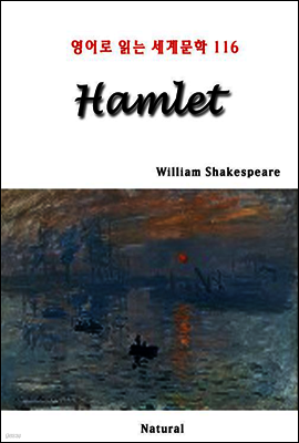 Hamlet - 영어로 읽는 세계문학 116