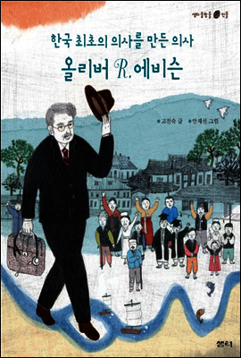 올리버 R. 에비슨