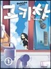 고키챠 1