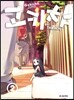 고키챠 2