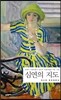 심연의 지도