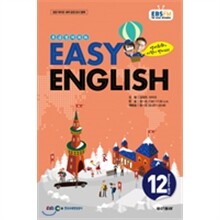 EBS 라디오 EASY ENGLISH 초급영어회화 (월간) : 12월 [2013]
