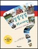 알쏭달쏭 러시아인