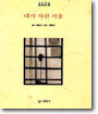 내가 자란 서울