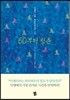 60부터 청춘