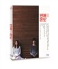 연애의 온도 : 블루레이 (일반판)