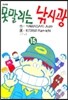 못말리는 낚시광 15