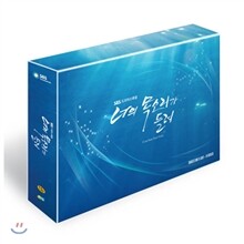 너의목소리가 들려 (SBS드라마) 감독판