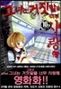 그녀는 거짓말을 너무 사랑해 10