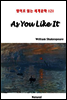 As You Like It - 영어로 읽는 세계문학 121