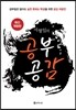 서형일의 공부공감