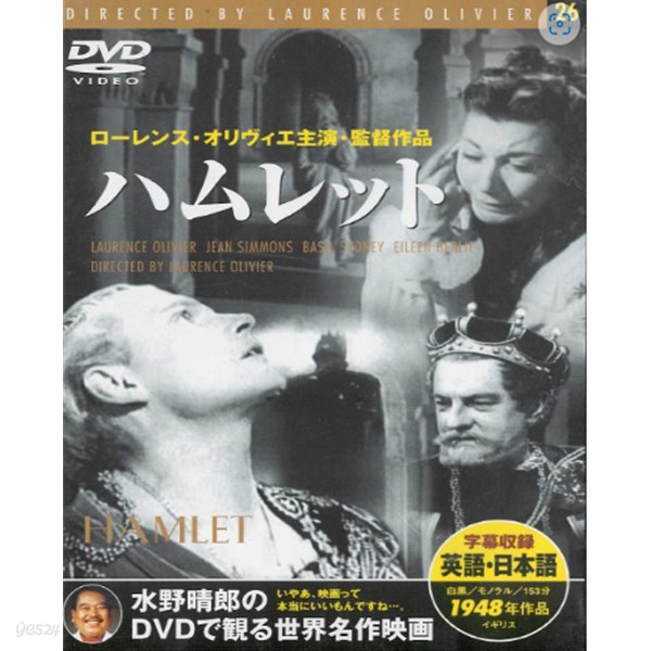 ハムレット(햄릿) 원제: Hamlet