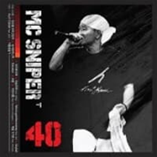 [미개봉] 엠씨 스나이퍼 (Mc Sniper) / 마이너스1집 (부제: 40)