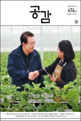 공감 674호