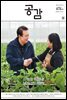 공감 674호