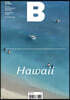 매거진 B : No.91 하와이 (Hawaii) 국문판