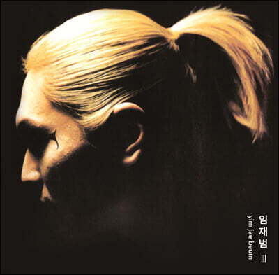 임재범 - 3집 [반투명 레드 컬러 LP]