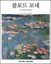 클로드 모네