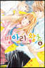 병아리 왈츠 6