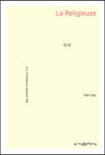 수녀