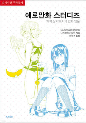 에로만화 스터디즈