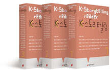 K-스토리텔링 세트