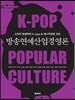 방송연예산업경영론