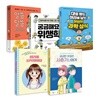 유쾌한 교양 수업 1~5권 세트