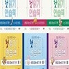 첫 읽기 연습책_받침없는 읽기편 1-4번 + 받침있는 읽기편 1-3번 시리즈