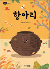 항아리